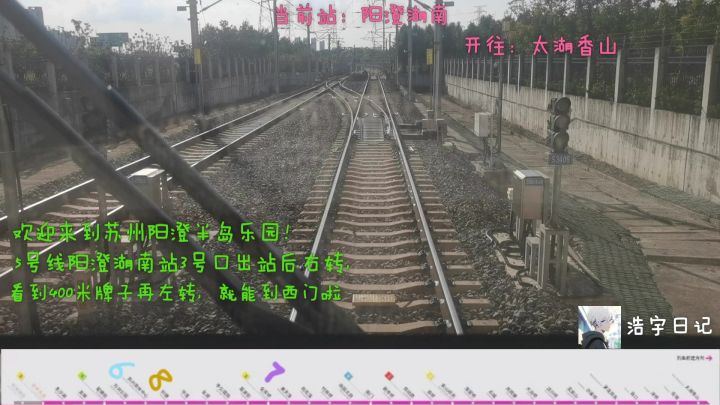 苏州轨道交通5号线 阳澄湖南→葑亭大道截图