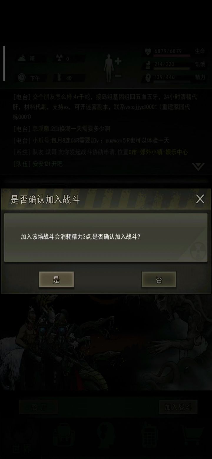 雾灵 立盾t 分享截图