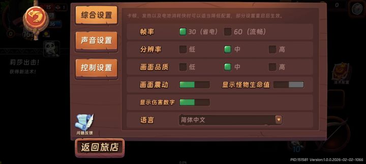 速刷1-1,2分40秒。截图