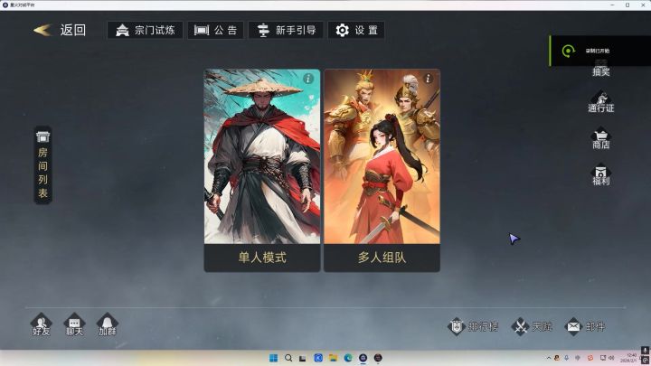 新人1-7通关攻略截图