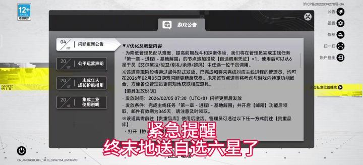 管理员上号领自选六星了!!!截图