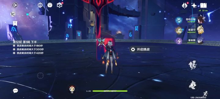 菲林斯截图