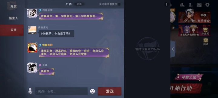 猎奇截图