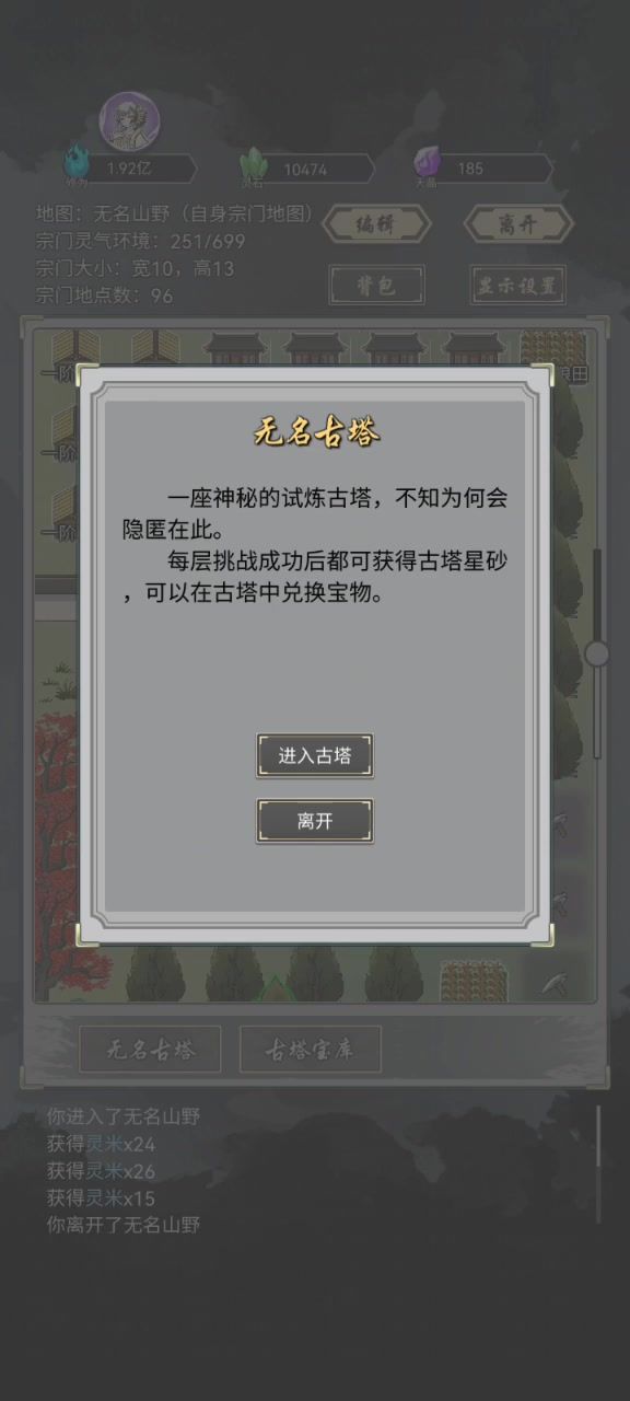 超过最大回合数直接失败截图