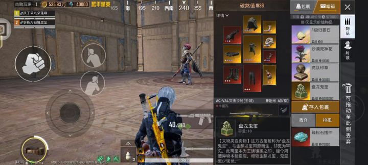 古墓迷途截图