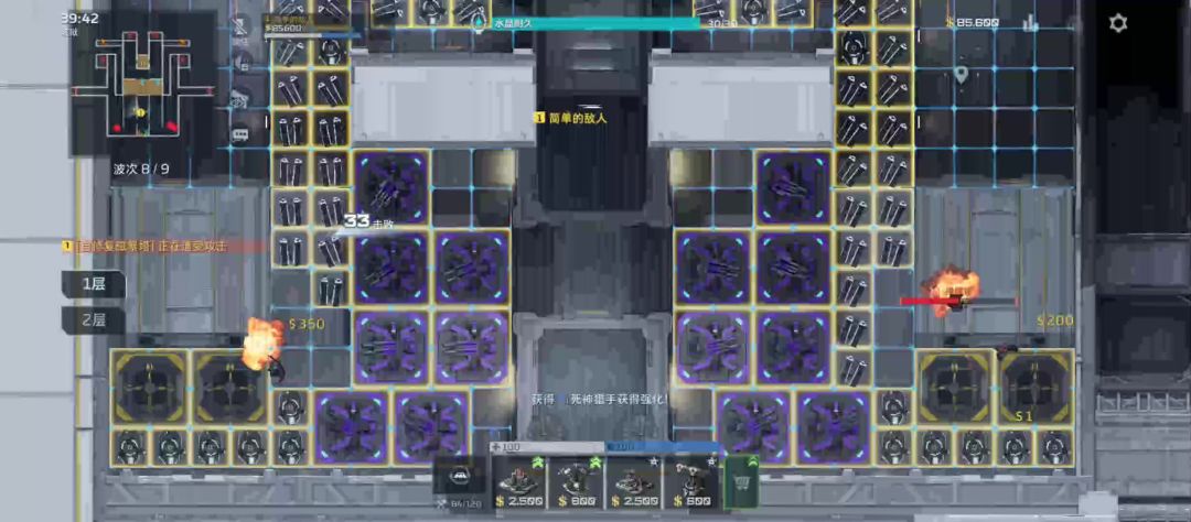 空间站炼狱，初始炮台击杀第九关BOSS攻略截图