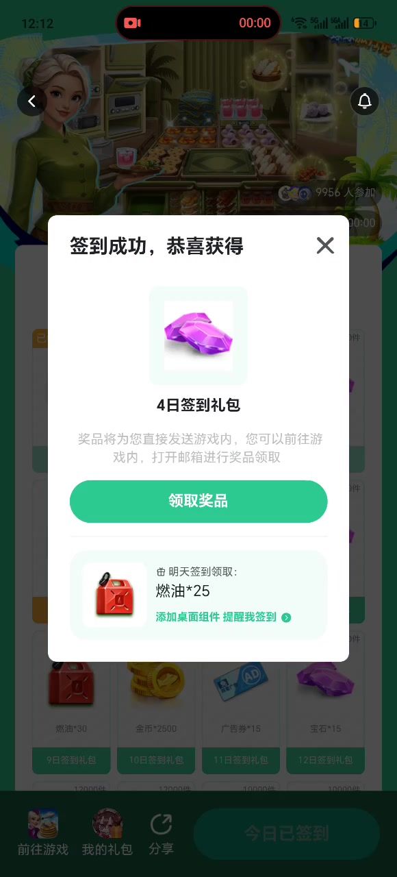 能把这bug修了吗?截图