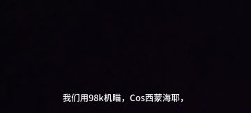 在使命召唤里面COS西蒙海耶