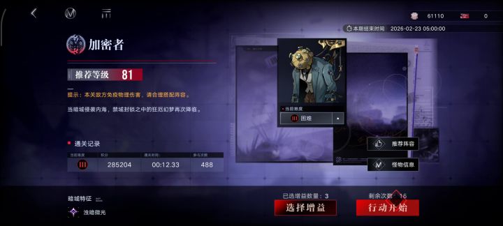 28.6w,但是手忙脚乱ing截图