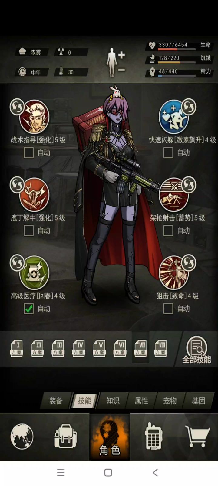 浓雾枪打法截图