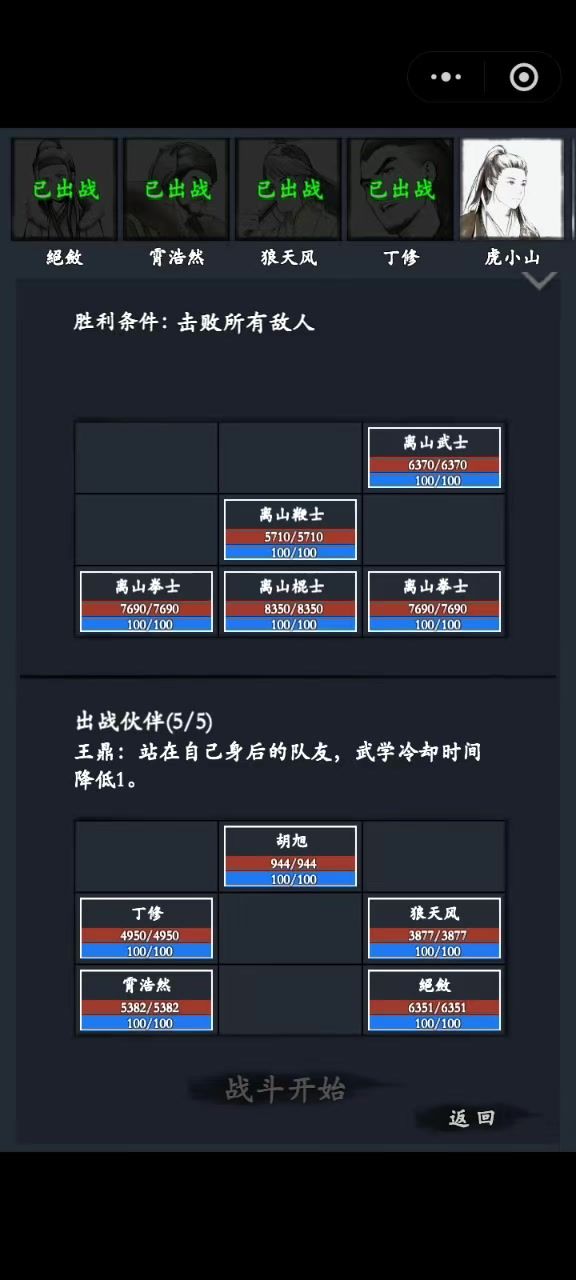 丁修新区猛猛推图的时候来了。截图