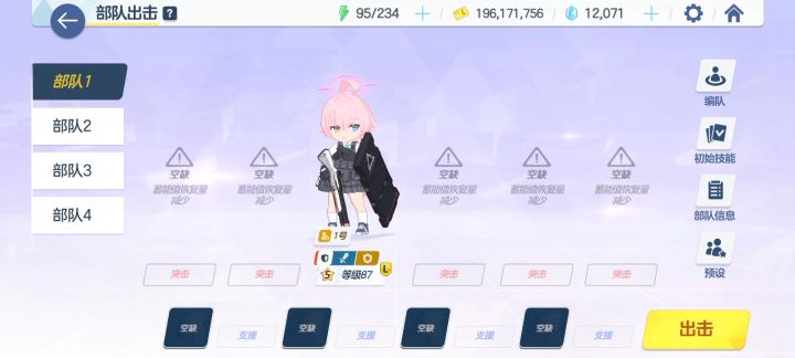 星野单挑剧情赛特之怒,我说解除限制了你👂🐉吗😡截图