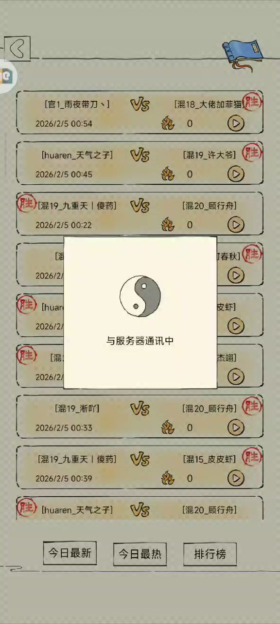 伙伴的作用无需多言了截图