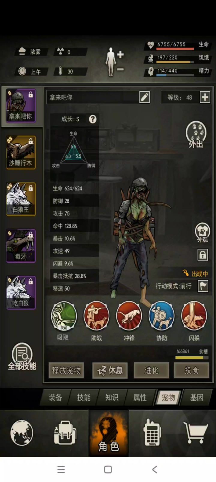 浓雾刀打法(补发版)截图