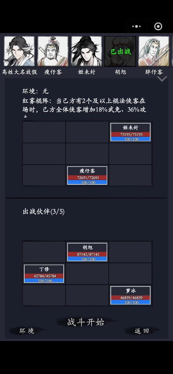 关于丁修二技能截图