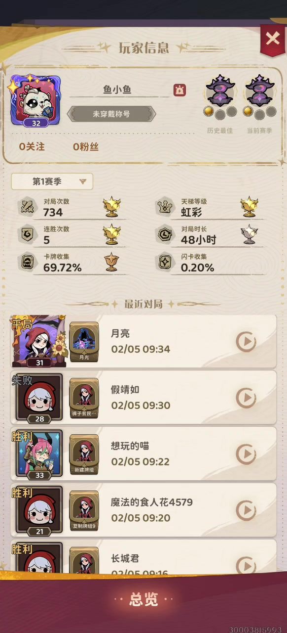 经典机械炮打干扰死神截图