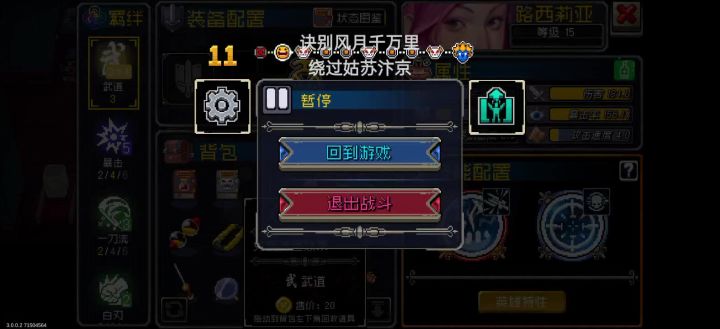 这bug修到哪去了?截图