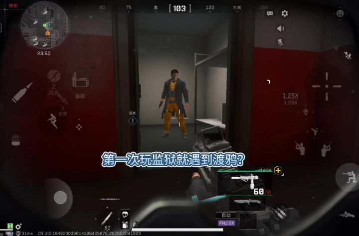 第一次玩监狱就遇到渡鸦截图