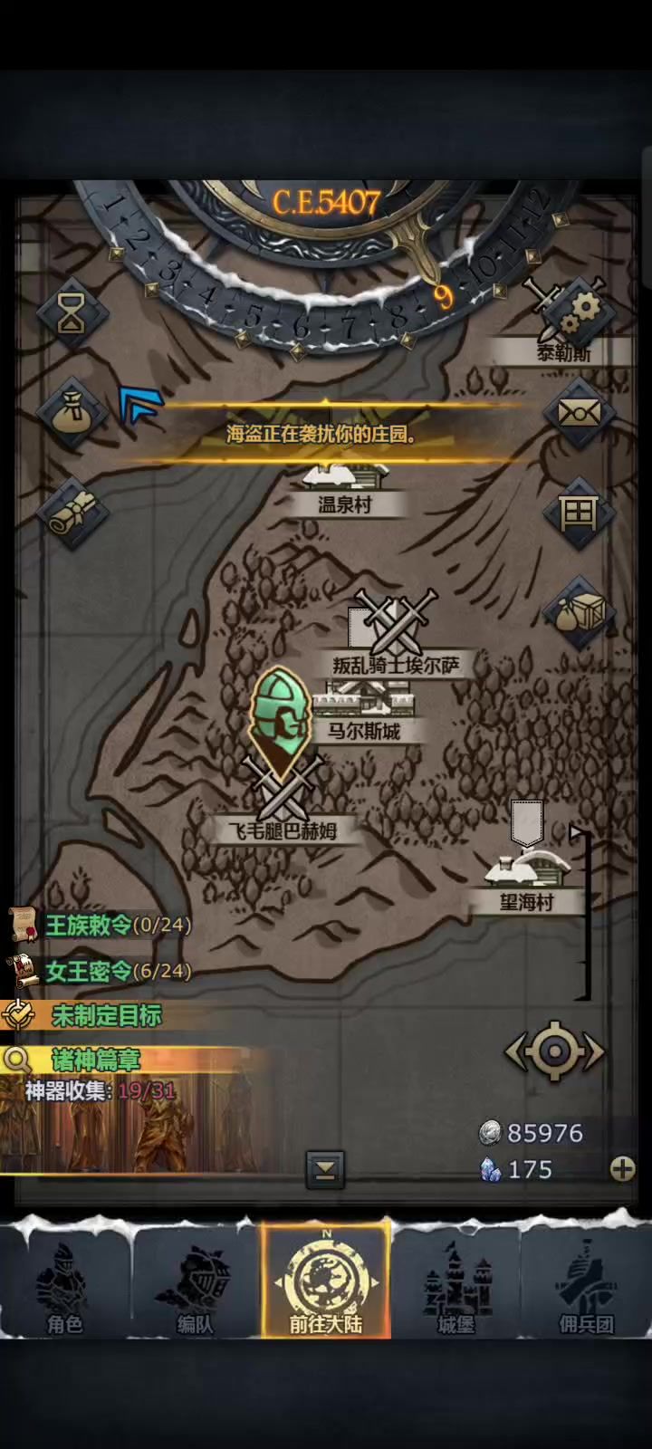 因父魔弓过飞毛腿，有点运气成分截图
