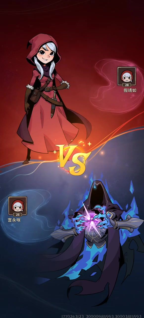 对手视角下的机械截图
