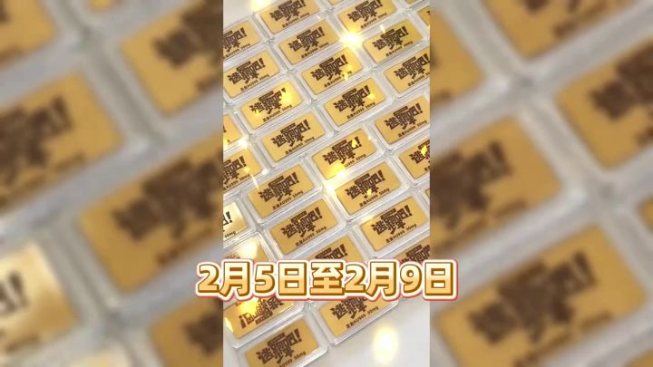 逃跑摸真金活动规则来啦~2.5做好准备上线摸金!截图