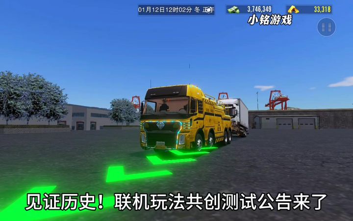 见证历史!联机玩法来了截图