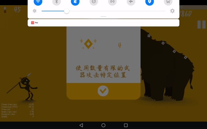 过关方法截图