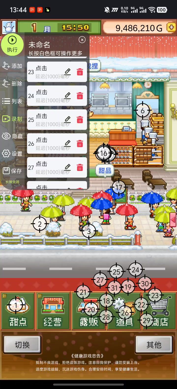 完成截图