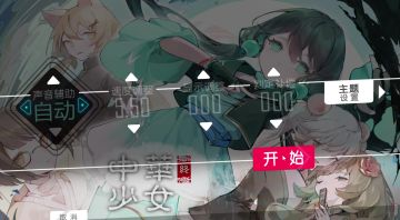 中华少女·终成功红EX啦