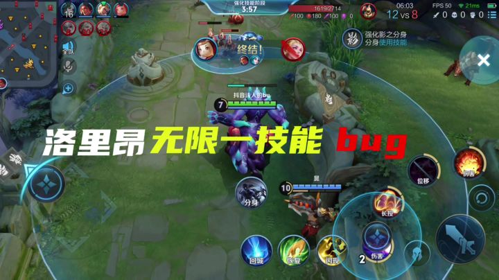 洛里昂无限一技能无限乱斗新英雄变身！！！！截图