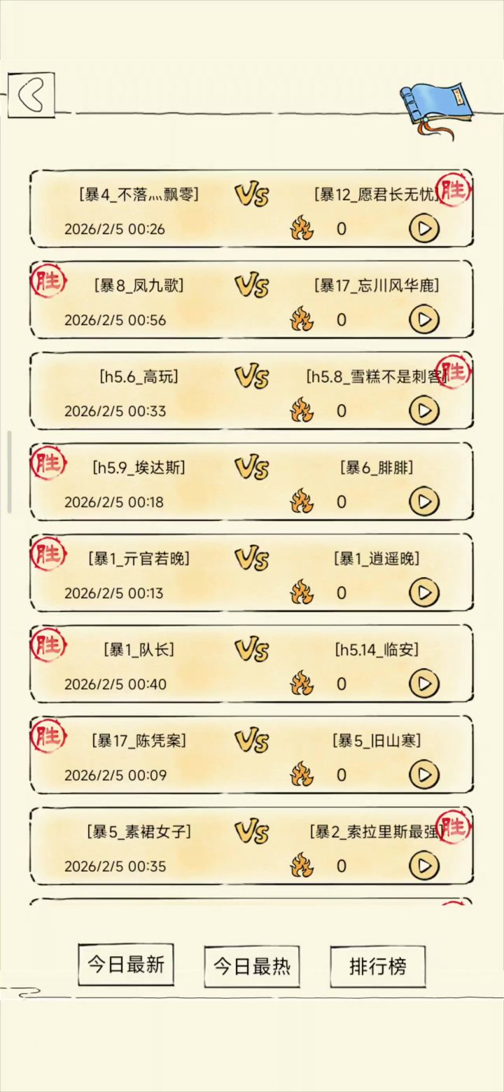 天女vs霸十，比比看谁更持久截图
