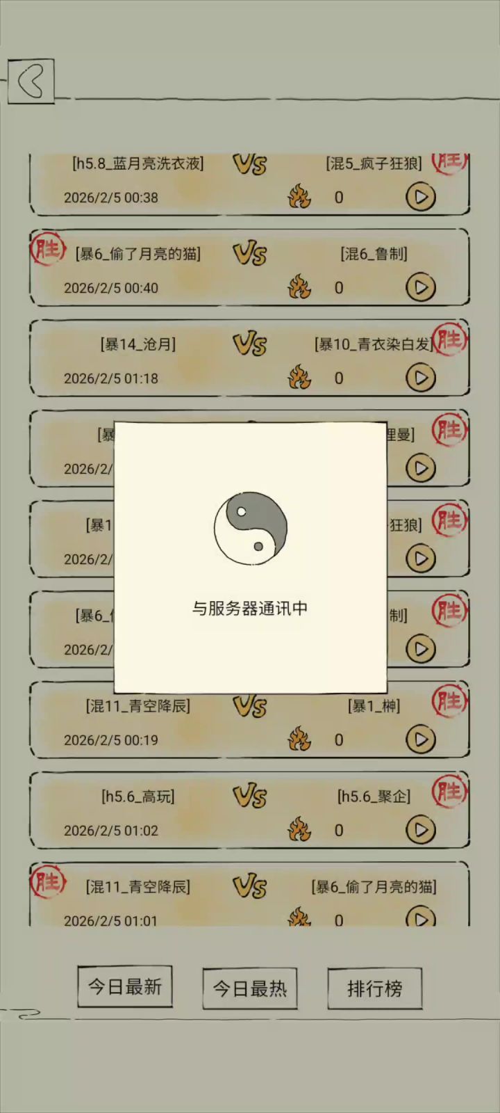 北冥被加强了?大家快来玩截图