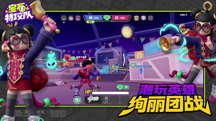 宝石特攻队丨测试服丨新游截图