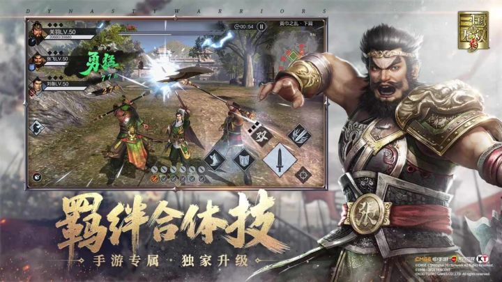 真三国无双霸丨新游截图