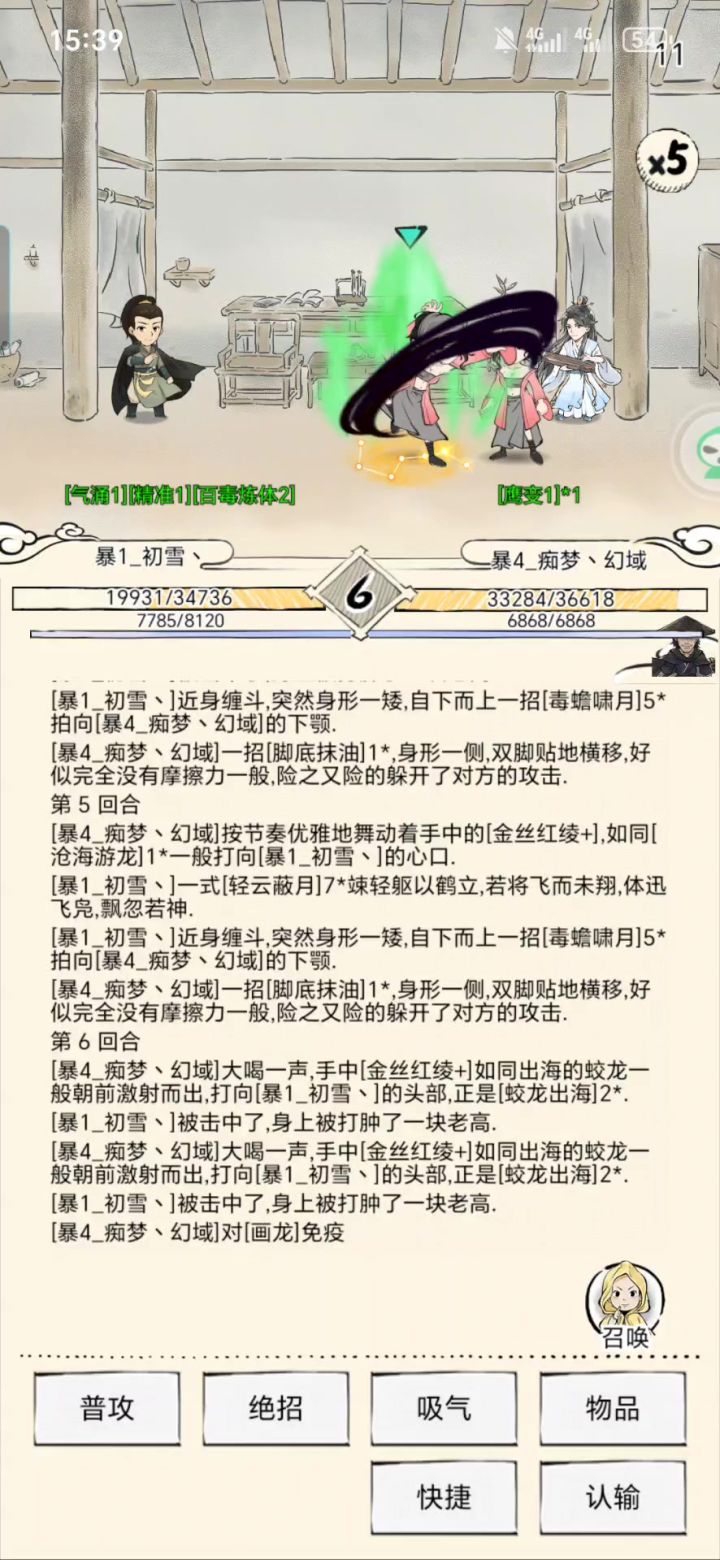 游龙王朝了截图