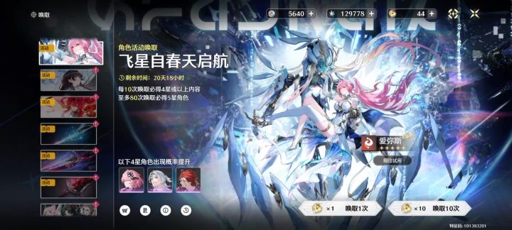 屯屯鼠大失败全保底了截图