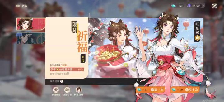 沈疏抽卡实录，170抽满潜，祝大家运气欧欧欧！截图