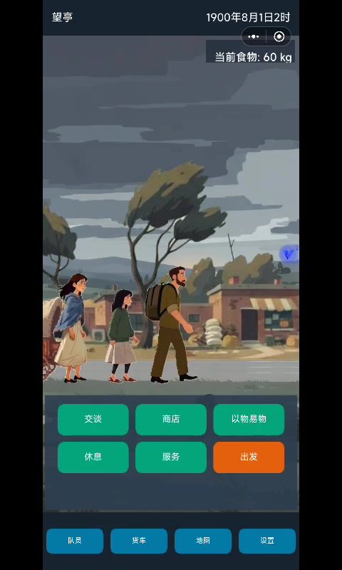 有bug截图