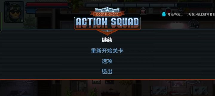 从背后射来的子弹截图