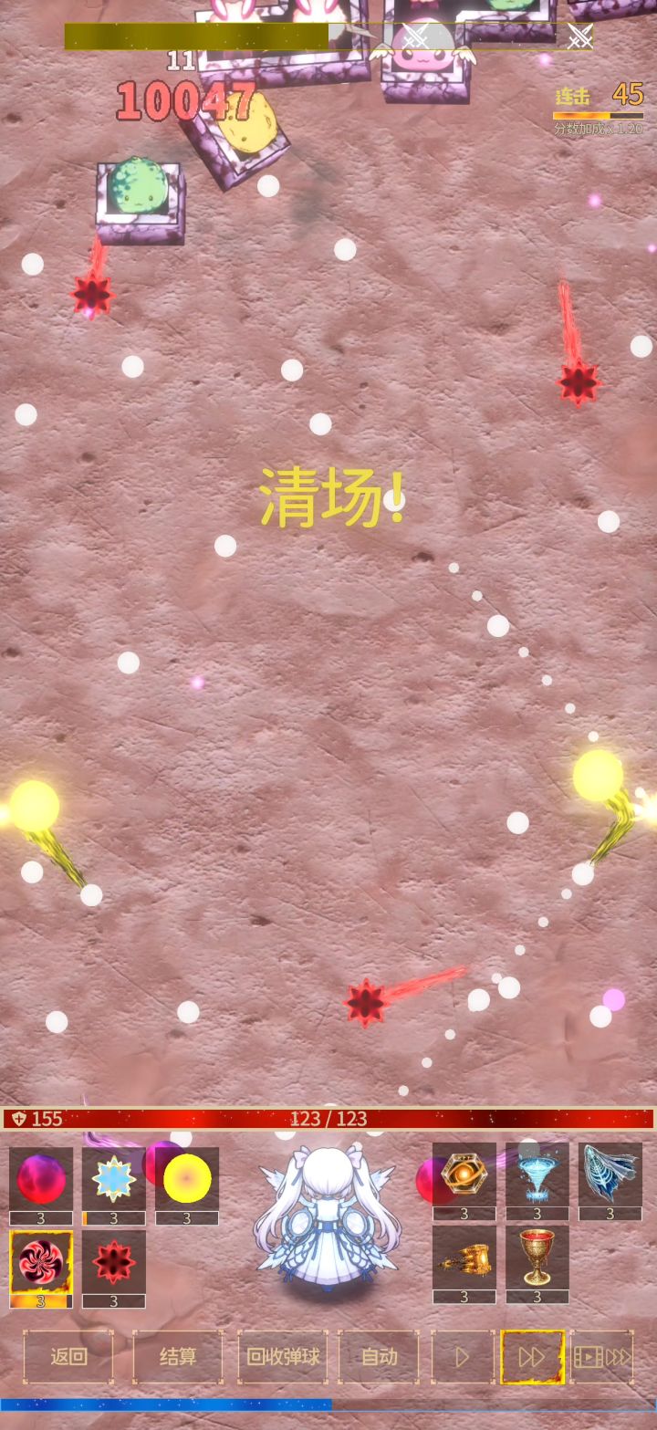 子母弹2.0截图