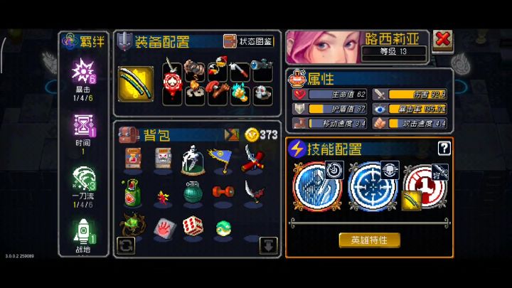 论新版本新英雄狙击的压制力截图