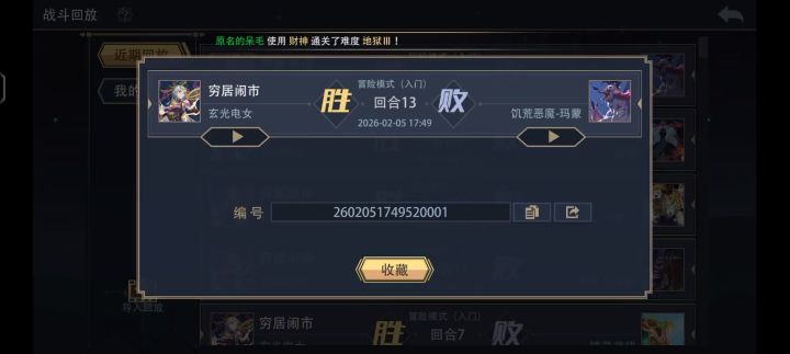 新限定被动卡手截图