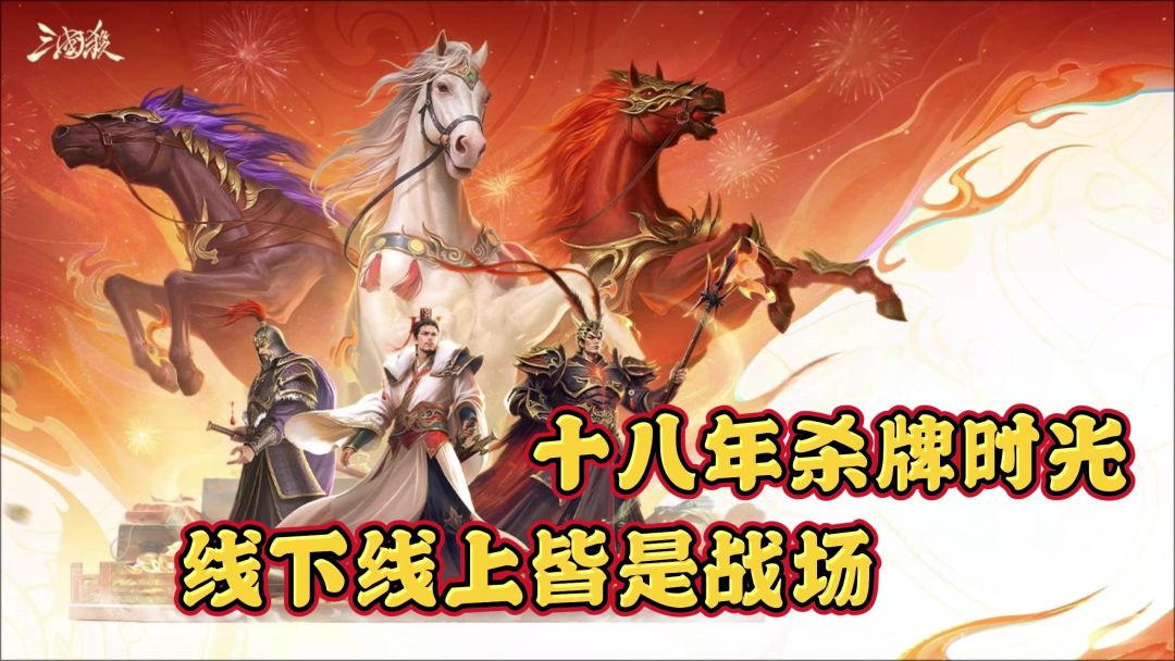 从线下到线上🤔十八年的杀牌时光🥰带你寻回最初那份博弈的快乐🥰截图