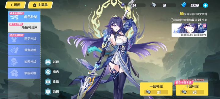 但是武器吃满保底了截图