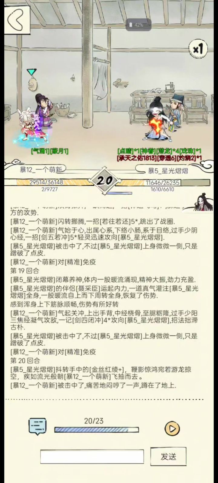游龙bug截图