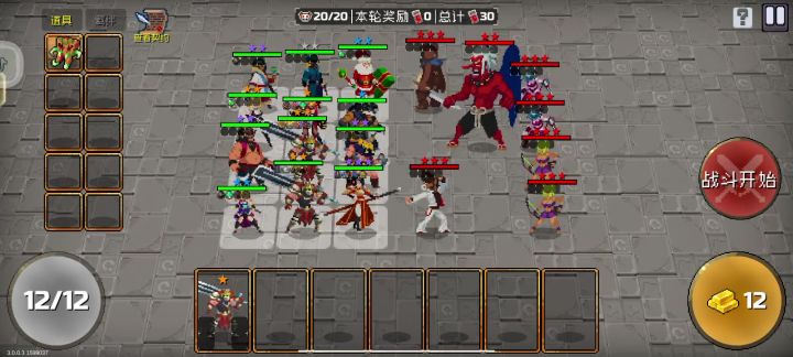 谁是BOSS！截图