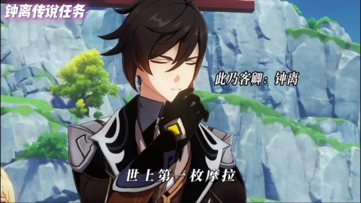 【原神】破案了,岩王帝君真的斩过三尸截图