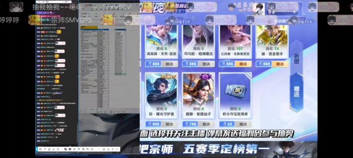 有关王者主播惊喜夜活动问题截图