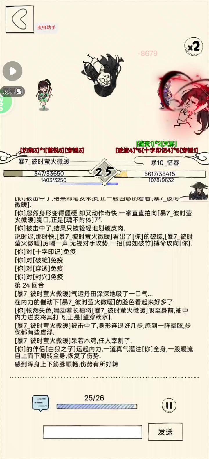 黯然大王高光时刻截图