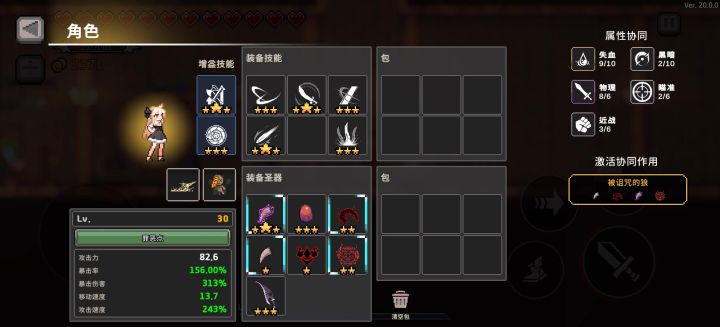 竞技场出狱指南之丐级杀破狼截图